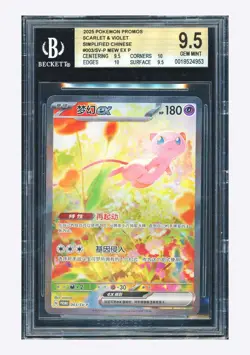 Pokemon BGS9.5 Mew ex Promo 2025 003/SV-P S.Chinese Limited 1510 - Image 1