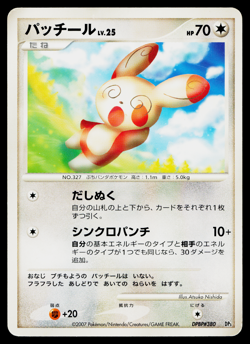SPINDA DPBP#380 SHINING DARKNESS JAPANESE POKEMON TCG - Image 1