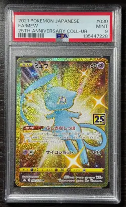 Pokemon Card Mew FA UR S8a 030/028 25th anniversary Japanese PSA 9 - Image 1