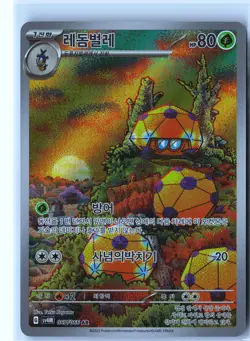Dottler - Pokemon SV4M 067/066 (Paradox Rift) Illustration Rare Korean Holo NM - Image 1
