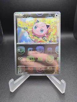 Jigglypuff (Master Ball Pattern) 039/165 Sv2a: Pokemon Card 151 Holo (Japanese) - Image 1