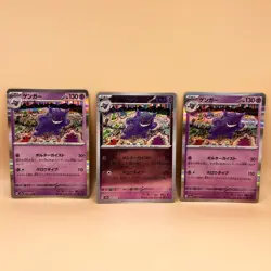 Gengar 094/165 sv2a Poke Ball Rare and Holo Rare Japanese 151 Pokemon Card - Image 1