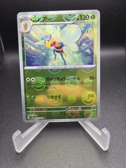Beedrill (Master Ball Pattern) 015/165 Sv2a: Pokemon Card 151 Holo (Japanese) - Image 1