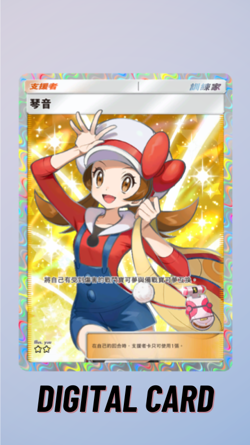 Lyra Full Art Wisdom Of Sea And Sky Pokemon TCG Pocket 2 Star ⭐⭐ (Chinese) - Image 1