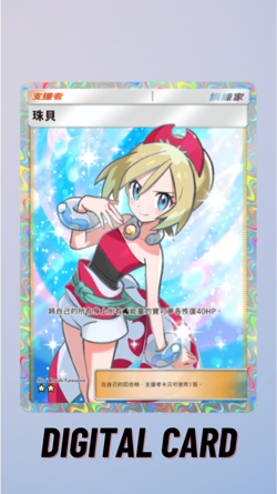 Irida Triumphant Light Pokemon TCG Pocket 2 Star ⭐⭐ (Chinese) - Image 1