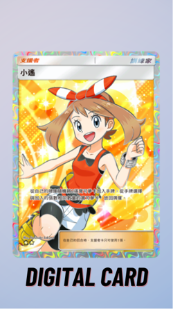 Pokemon TCG Pocket May Mega Rising Trade 2 Star ⭐⭐ (Chinese) - Image 1