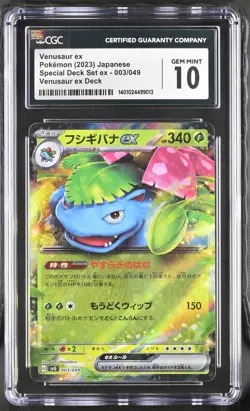 CGC 10 GEM MINT Japanese Pokemon 2023 Venusaur ex 003/049 ex SVG - Image 1