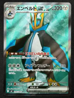 EMPOLEON 099/080 M2 INFERNO X SR FULL ART RARE POKEMON JAPANESE HOLO CARD - Image 1