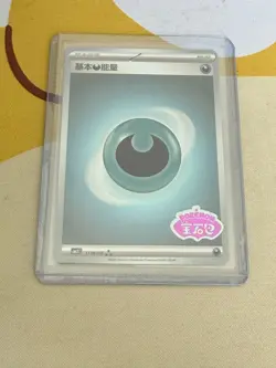 Basic Darkness Energy - 11 06/06 - Stamped Holo - Pokemon Horizons Gem Vol. 2 - Image 1
