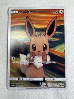Eevee 2018 Scream Japanese Promo 287/SM-P Sun & Moon Munch Pokemon (US Seller) - Image 1
