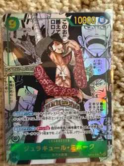 Dracule Mihawk - OP14-119 (Alternate Art) OP14-119 The Azure Sea's Seven Foil - Image 1
