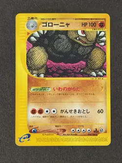 Pokemon Japanese Expedition e-Series Golem Non-Holo Rare 090/128 NM - Image 1