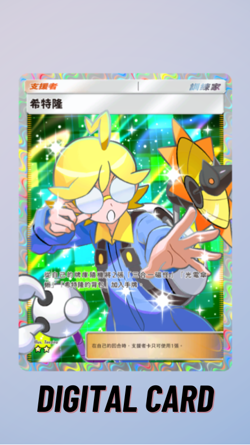 Clemont Full Art Crimson Blaze Pokemon TCG Pocket 2 Star ⭐⭐ (Chinese) - Image 1