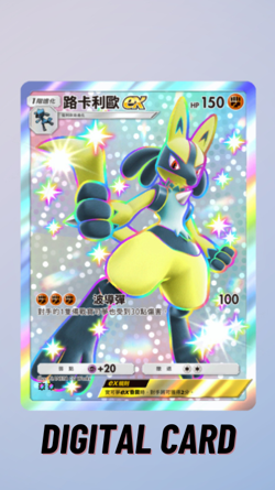 Lucario EX Shiny Shining Revelry Pokemon TCG Pocket Trade 2 Star ⭐⭐ (Chinese) - Image 1