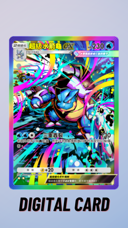 Mega Blastoise EX Rainbow Crimson Blaze Pokemon TCG Pocket 2 Star ⭐⭐ (Chinese) - Image 1