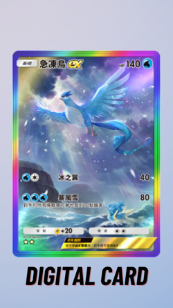 Articuno EX Rainbow Genetic Apex Pokemon TCG Pocket 2 Star ⭐⭐ (Chinese) - Image 1