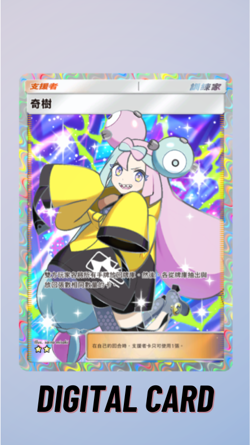 Iono Shining Revelry Pokemon TCG Pocket 2 Star ⭐⭐ (Chinese) - Image 1