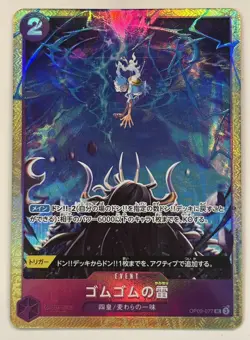 Gum-Gum Lightning Best Selection Vol.4 - ONE PIECE Card Game OP09-077 Japanese - Image 1