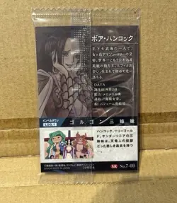 One Piece Wafer Card Boa Hancock No. 7-09 SR Rare Gold Foil Holo Unopened Sealed - Image 2