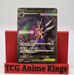 Mega Starmie ex SAR 111/080 M3: Nihil Zero Korean Pokemon Card TCG - Image 1