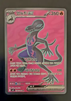 Pokemon Salazzle EX Super Rare 094/080 M3 Korean Pokemon Card (NM) Holo | 2026 - Image 1