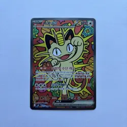 Pokemon TCG Meowth ex SAR 114/080 M3 Nihil Zero Korean - Image 1