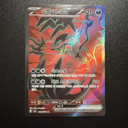 Yveltal ex SR 098/080 M3 Nihil Zero Pokemon Card KOREAN MEGA NM - Image 1