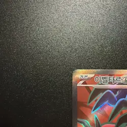 Yveltal ex SR 098/080 M3 Nihil Zero Pokemon Card KOREAN MEGA NM - Image 2