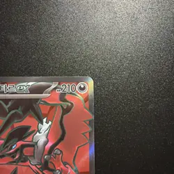 Yveltal ex SR 098/080 M3 Nihil Zero Pokemon Card KOREAN MEGA NM - Image 3
