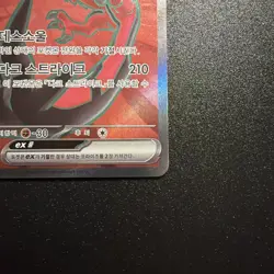 Yveltal ex SR 098/080 M3 Nihil Zero Pokemon Card KOREAN MEGA NM - Image 4
