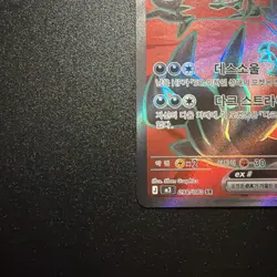 Yveltal ex SR 098/080 M3 Nihil Zero Pokemon Card KOREAN MEGA NM - Image 5