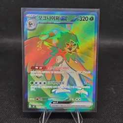 Decidueye ex EX Super Rare Full Art Holo 093/080 M3 Nihil Zero Korean 320 HP - Image 1