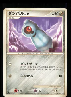 Beldum 068/100 Non Holo Common Beat of the Frontier Pokemon Japanese LP - Image 1
