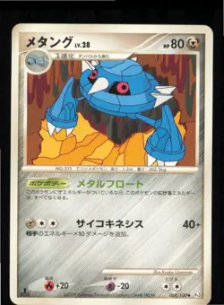 Metang 069/100 Uncommon Beat of the Frontier Pokemon Japanese 1st edition LP - Image 1