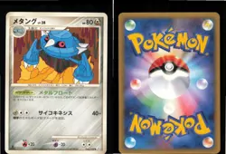 Metang 069/100 Uncommon Beat of the Frontier Pokemon Japanese 1st edition LP - Image 3