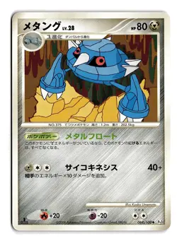 POKEMON JAPANESE METANG 069/100 UC BEAT OF THE FRONTIER MODERATELY PLAYED - Image 1