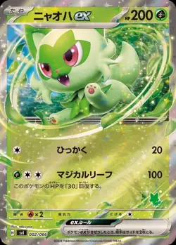 Pokemon Card Japanese Nyaoha ex (RR spec) [-] {002/066} condition Ｎ So - Image 1