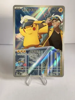 Pokemon Chinese Gem Pack Vol.5 Captain Pikachu CBB5C-01 07/07 Exclusive NM MW51 - Image 1