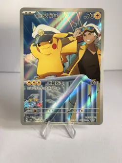 Pokemon Chinese Gem Pack Vol.5 Captain Pikachu CBB5C-01 07/07 Exclusive NM MW51 - Image 2