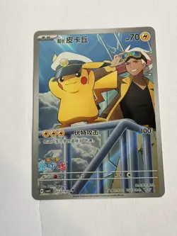 Pokemon Chinese Gem Pack Vol.5 Captain Pikachu CBB5C-01 07/07 Exclusive NM MW51 - Image 3