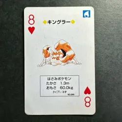 S2596 Kingler 8 of Hearts Blue Blastoise Deck Playing Poker Card Pokemon - Image 1