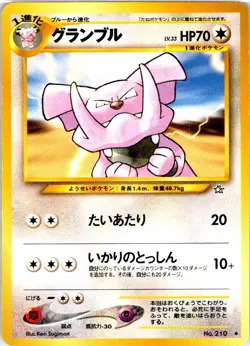 GRANBULL NO. 210 JAPANESE NEO GENESIS LP - Image 1