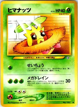 SUNKERN NO. 191 JAPANESE NEO GENESIS LP - Image 1