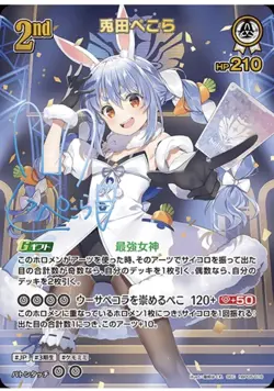 Hololive Official Card Game Pekora Usada SEC hBP05-016 Foil Stamped Signature - Image 1