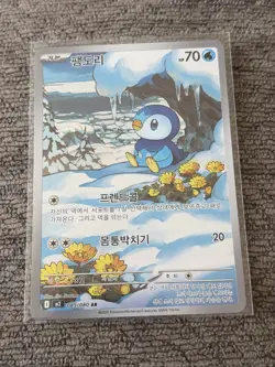 Piplup AR 085/080 M2: Inferno X Korean Pokemon Holo Art Rare (NM) - Image 1