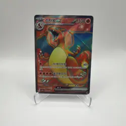 CHARIZARD EX SR 185/165 SV2a Pokemon Card 151 - Pokemon SECRET ART RARE Korean - Image 1