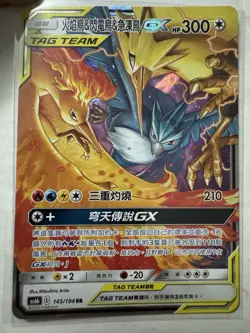Pokemon TCG Moltres & Zapdos & Articuno GX TAG TEAM RR 145/194 (AS6B) Chinese - Image 1