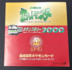Eevee Non-Holo Black Star Promo 11 - Pokemon Card JR Rally 2000 - Near Mint - Image 1