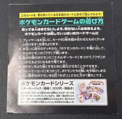Eevee Non-Holo Black Star Promo 11 - Pokemon Card JR Rally 2000 - Near Mint - Image 2