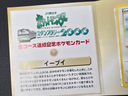 Eevee Non-Holo Black Star Promo 11 - Pokemon Card JR Rally 2000 - Near Mint - Image 4